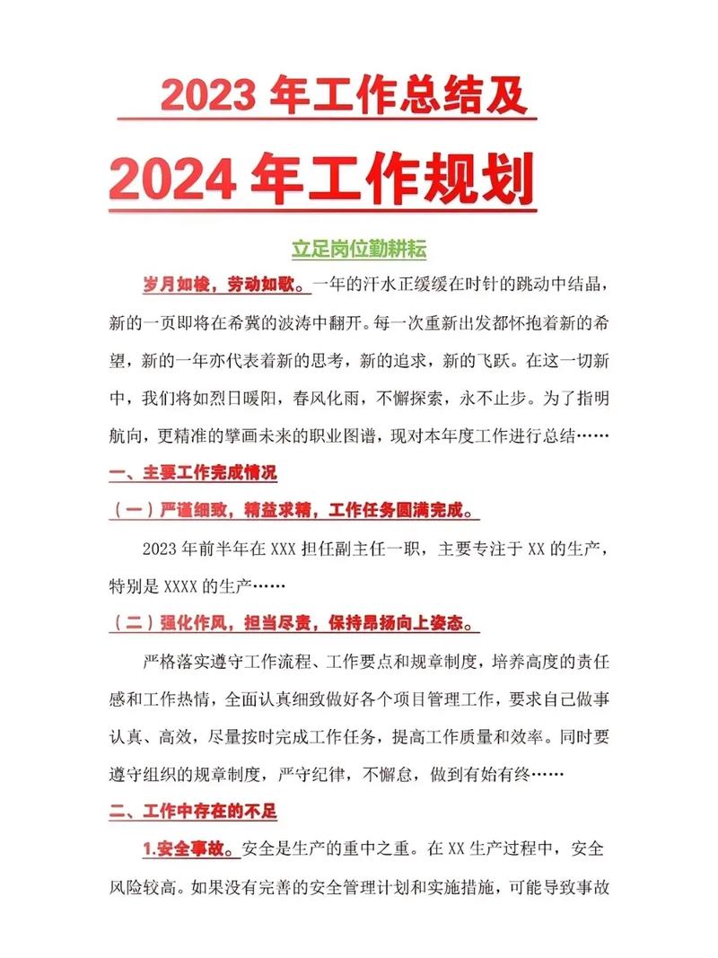 乡镇年度工作总结及工作计划(工作项目万元建设企业) 汽修知识