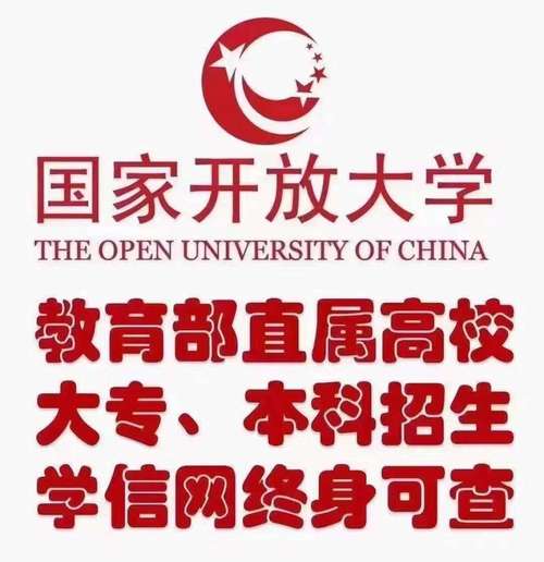 开放大学是怎样的一所大学 学类资讯