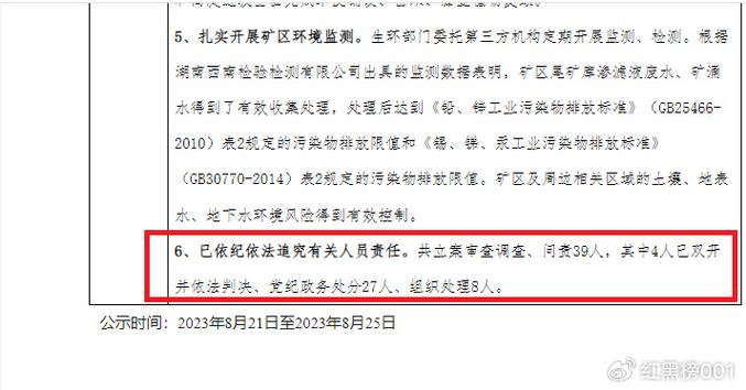 常州公布2022年度十大生态环境执法典型案例 10家公司被点名曝光(生态环境单位排污决定书案情) 汽修知识