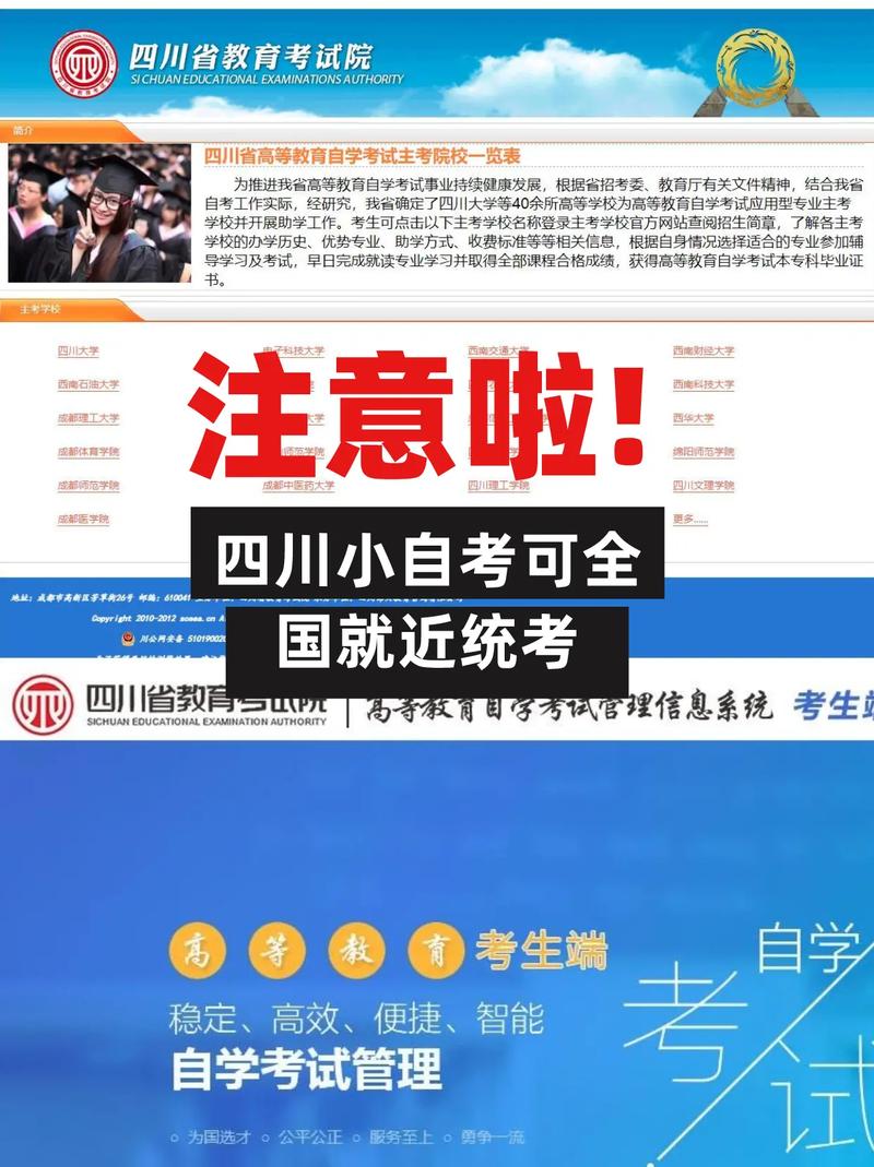 自考外省的学校需要去外省吗 学类资讯