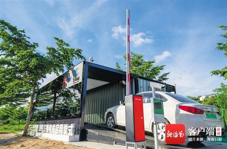 3分钟自动完成换电！三亚首个新能源汽车换电站落成(新能源电站汽车首个落成) 汽修知识