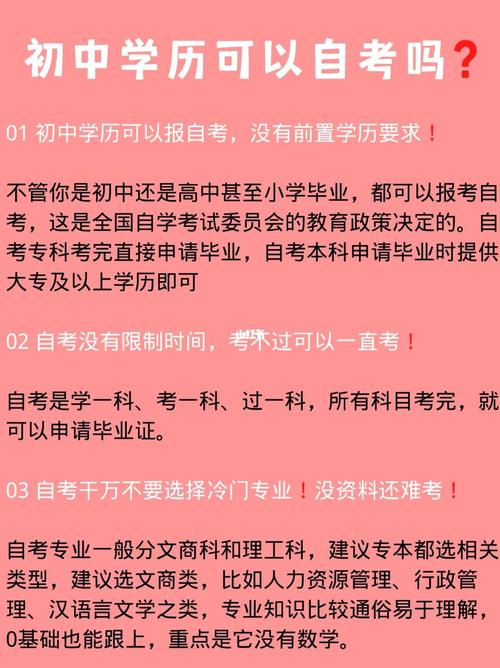 广州自考学历可以用于积分入户吗 学类资讯