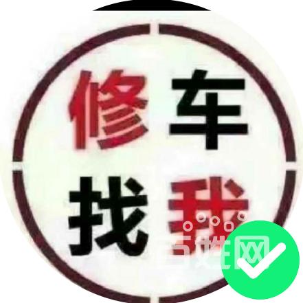 专业维修就找它(大佬专修宝马奔驰就找) 汽修知识