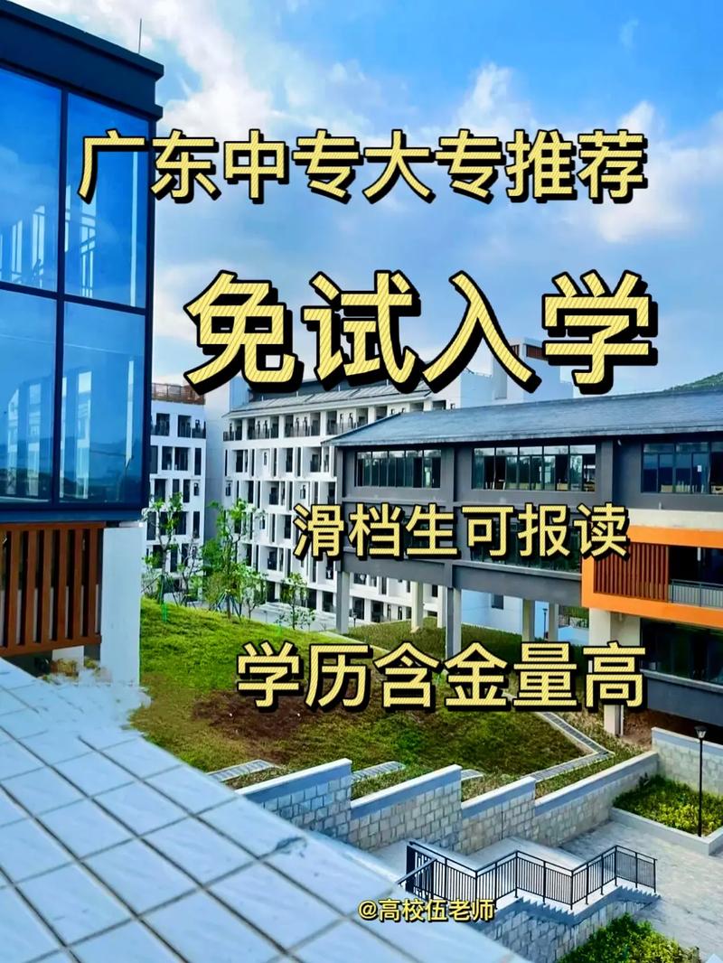 中专学校可以升大专吗 学类资讯