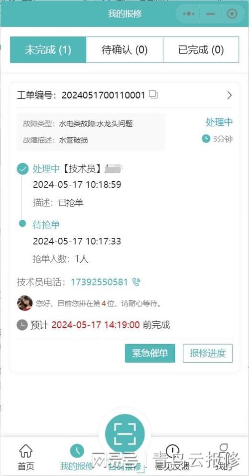 桐乡全面推广“阳光维修通”小程序(维修程序企业信息备案) 汽修知识