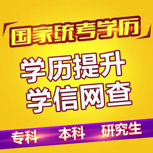 函授大专相当于什么学历 学类资讯