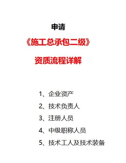 开启工程之旅的大门！(资质申请申请材料流程相关) 汽修知识