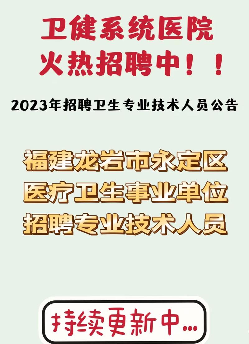 看看有适合你的岗位么(招聘永定体检人员一波) 汽修知识