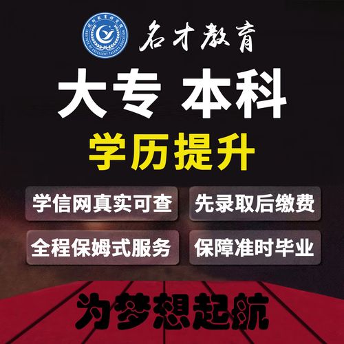 高起专网络教育有哪些大学 学类资讯