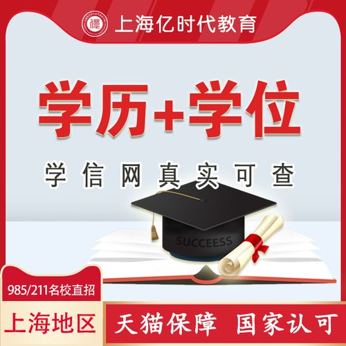 函授本科提升学历国家承认吗 学类资讯