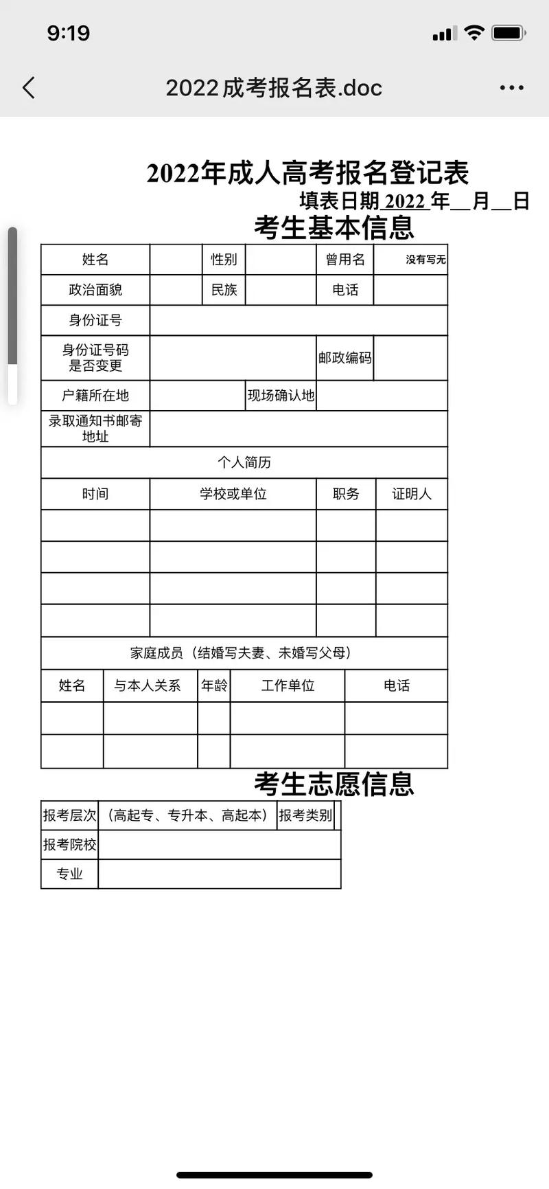 福建成人高考的学历正规吗 学类资讯