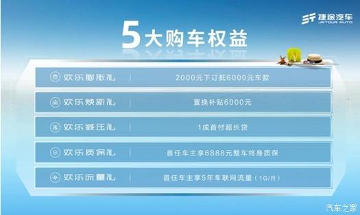 投诉率居高不下，捷途汽车的“终身质保”能否挽回市场？(质保终身销量车主华夏) 汽修知识