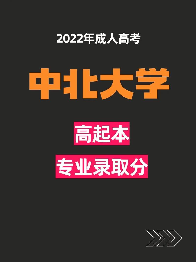 北京成考高起本有用吗 学类资讯