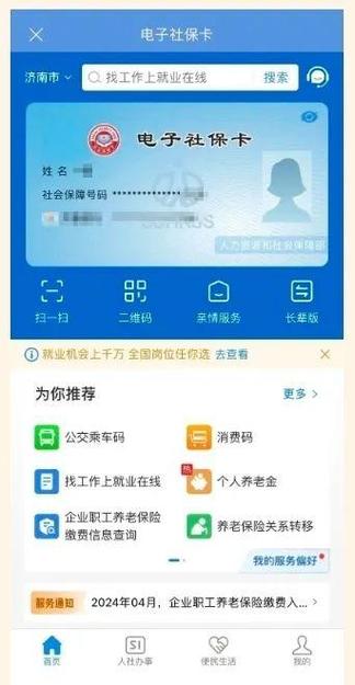 用社保卡享优惠的项目更多啦！加油、乘公交、买家电……(社保卡家电优惠沾化优惠活动) 汽修知识