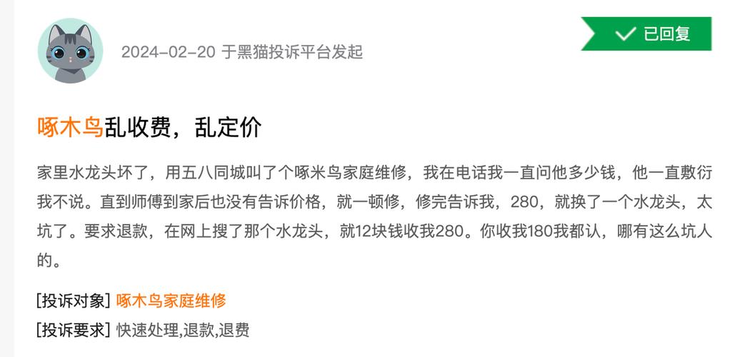 未修好却收费3960元，网友直呼价格离谱(啄木鸟维修收费修好网友) 汽修知识