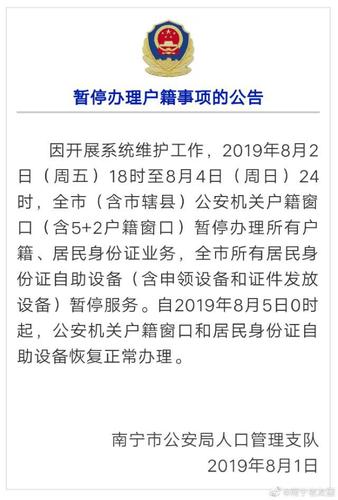 紧急扩散！焦作公安多部门暂停线下办理有关业务(户籍派出所办理业务暂停) 汽修知识