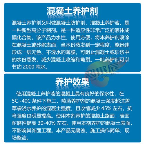 混凝土养护剂厂家在哪找？(混凝土养护剂使用说明)(混凝土养护厂家选择确保) 汽修知识