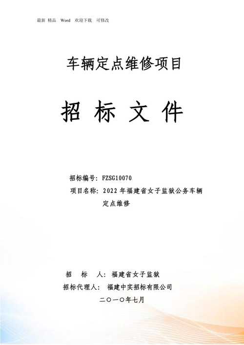 招标公告：中北运通公司2018年度车辆维修与保养项目招标公告(维修金融界投标人投标项目) 汽修知识