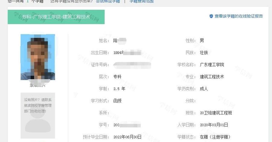 成人高考学历在学信网上查得到吗 学类资讯