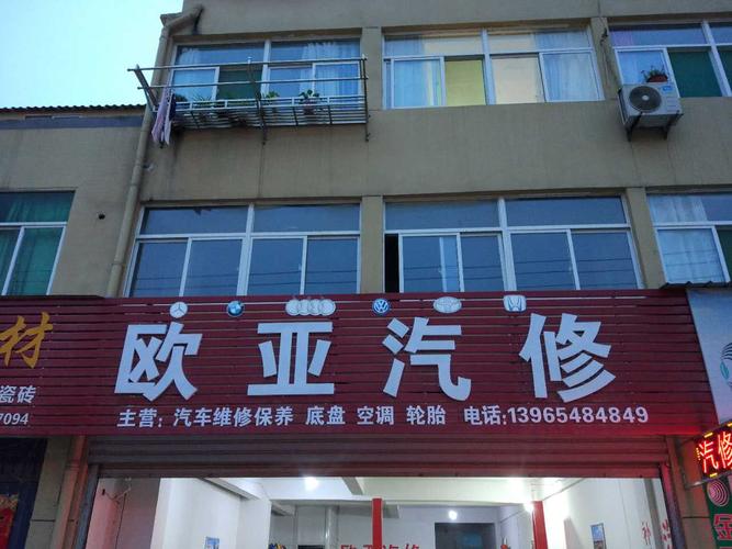 问政海南｜违建汽修店噪音异味让附近住户备受煎熬 强拆前汽修店仍能正常经营？(汽修住户经营噪音违建) 汽修知识