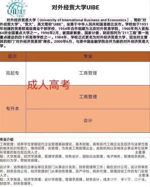 燕郊成人大专报考条件有哪些 学类资讯