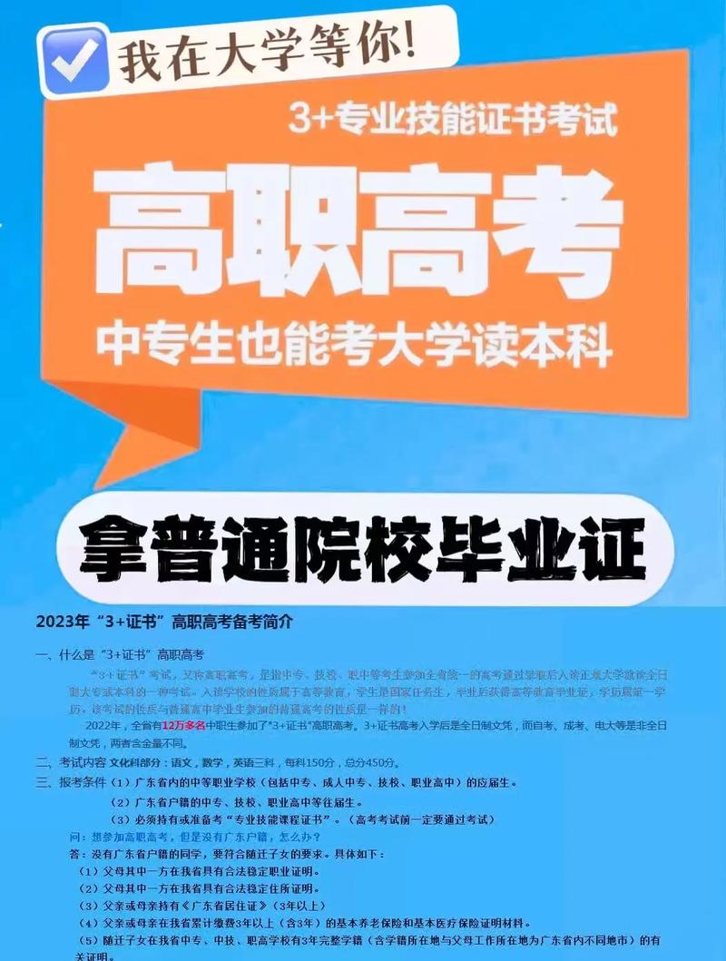 中专毕业可以直接考成人本科吗 学类资讯