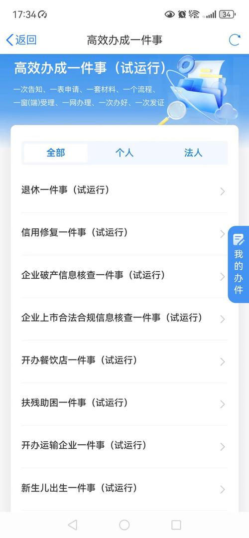 操作指南来了！陕西省开办运输企业一件事线上申报这么办！(一件事来了线上开办申报) 汽修知识