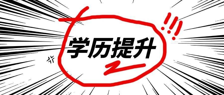 30岁了考大专学历还有意义吗 学类资讯 30岁了考大专学历还有意义吗 学类资讯