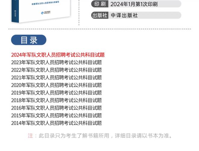 军队文职的考试科目有哪些 学类资讯