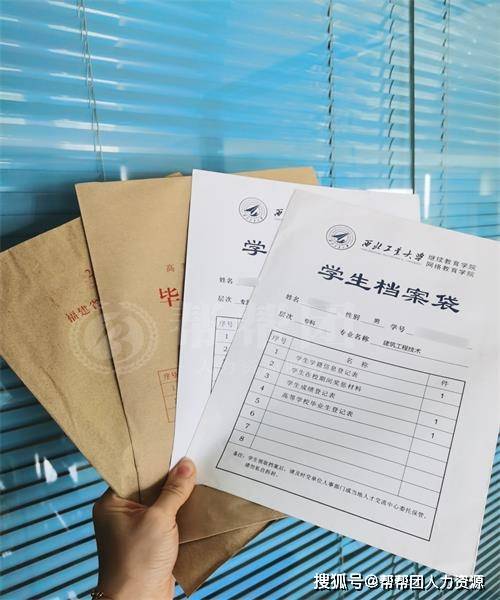 成人大专毕业档案可以在自己手里吗 学类资讯