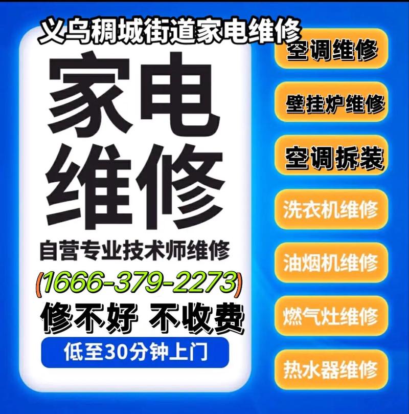 “全国维修总部”“街道维修服务中心”查无门店还小病大修？信箱小广告和网上家电维修“李鬼”套路多！｜3·15避坑提醒(维修家电维修门店上门套路) 汽修知识