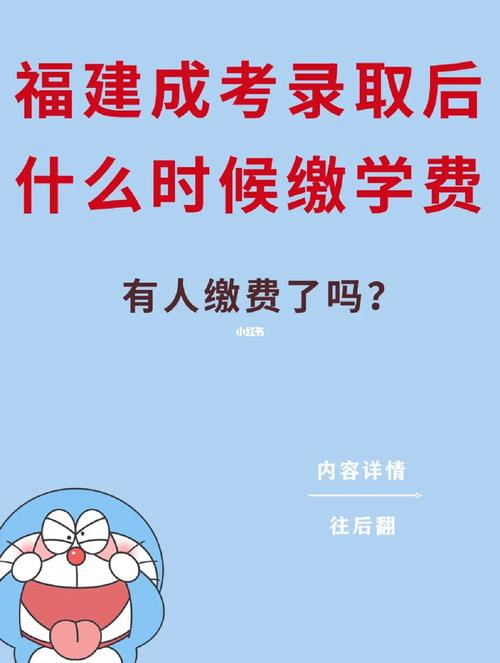 成考录取后没交学费会怎样 学类资讯