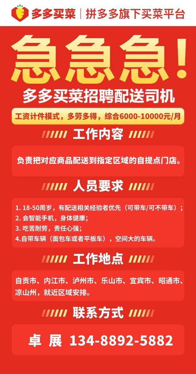 职等你来(买菜分拣工作货物薪资) 汽修知识