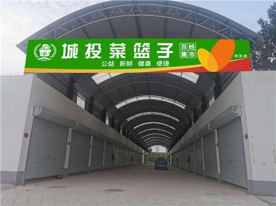 菏泽一便民市场建在商铺前惹争议 暂停后又重新施工(商铺市场施工商户海报) 汽修知识