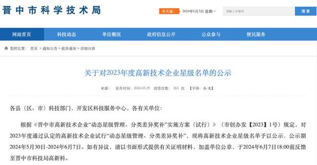 苏州575家2019年第一批高企名单(科技有限公司有限公司股份有限公司技术有限公司电子有限公司) 汽修知识