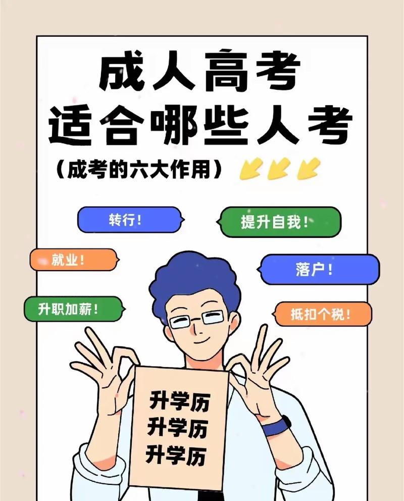 成考过不了的人多吗 学类资讯