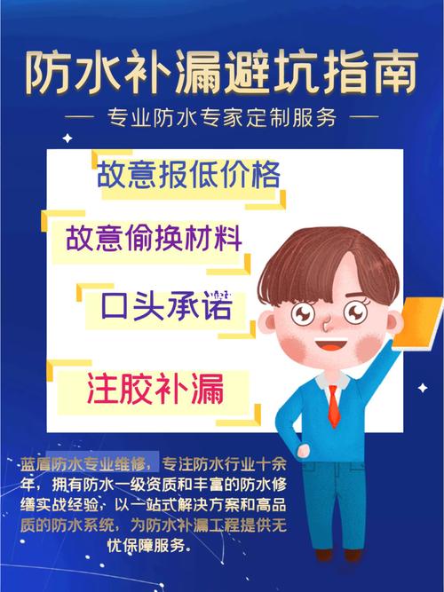 结果10分钟不到要价7200！网上的防水补漏这么坑？(补漏要价防水标价几十元) 汽修知识