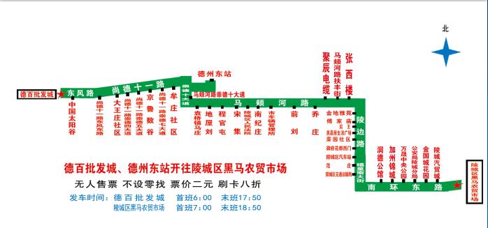 德州10条公交线适时调整(双向取消公交齐鲁换乘) 汽修知识