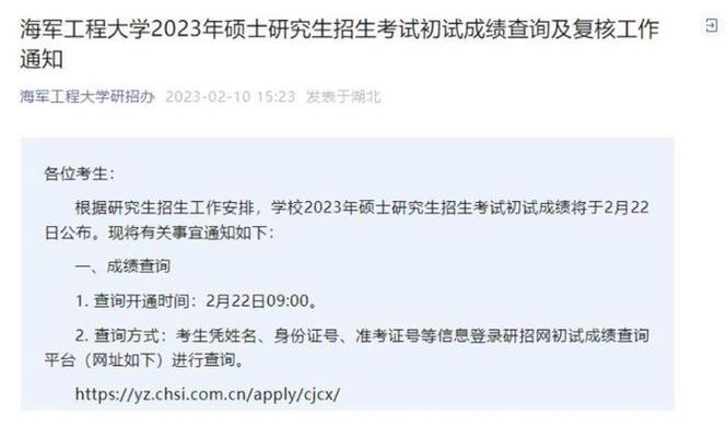 2023年新疆研究生什么时候出成绩 学类资讯