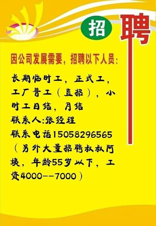 徐水便民信息汇总—137期 招聘求职、房屋租售、寻人寻物...(求职招聘工作电话工资) 汽修知识