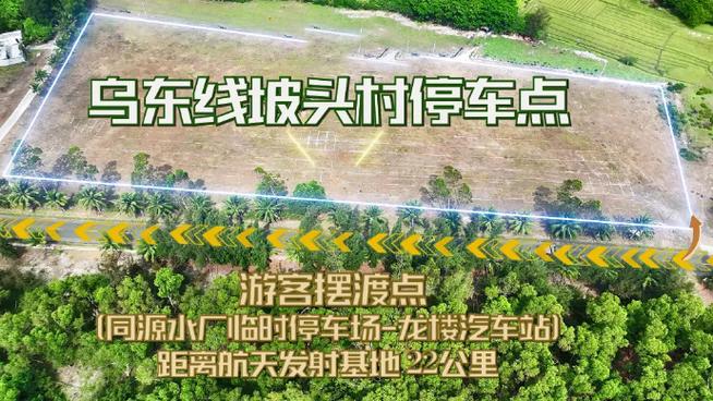 需提前预约！6月29日进入文昌龙楼镇交通管控区域的车辆请注意(预约汽车站返程停车场车辆) 汽修知识