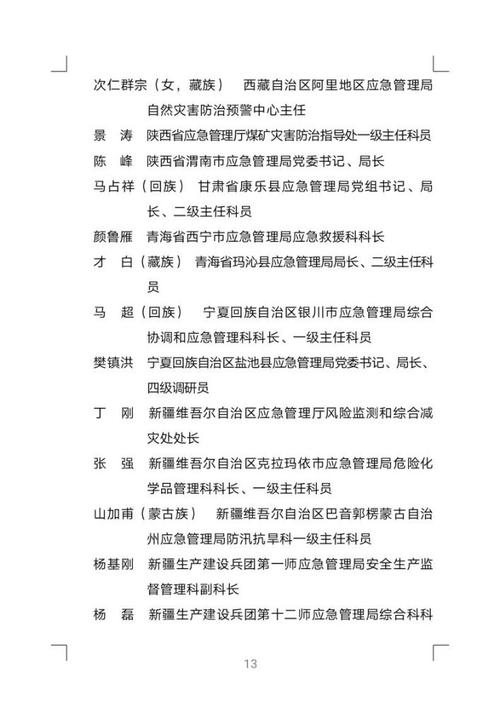 应急管理部公布2021年第一批安全生产优秀执法案例和记功嘉奖人员名单(应急管理局该公司行政处罚万元) 汽修知识