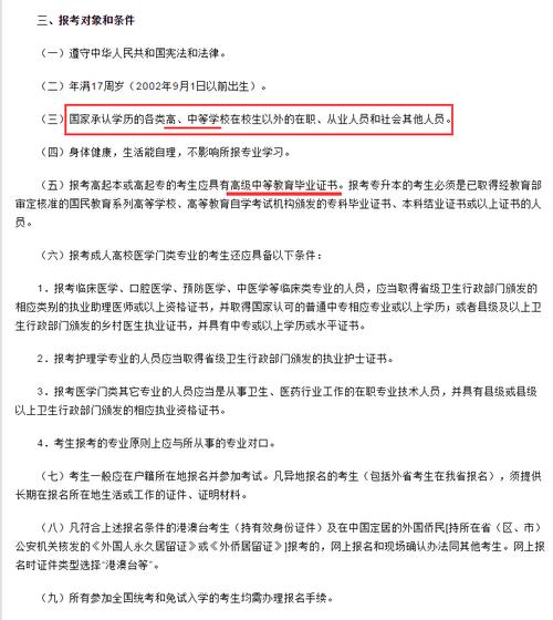 成人报考大专学历需要什么条件 学类资讯