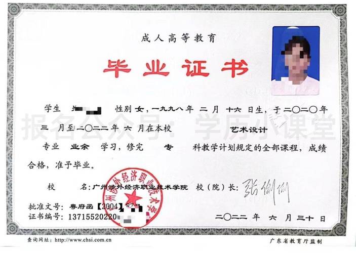 2023成人大专学历报考条件和费用标准是多少 学类资讯