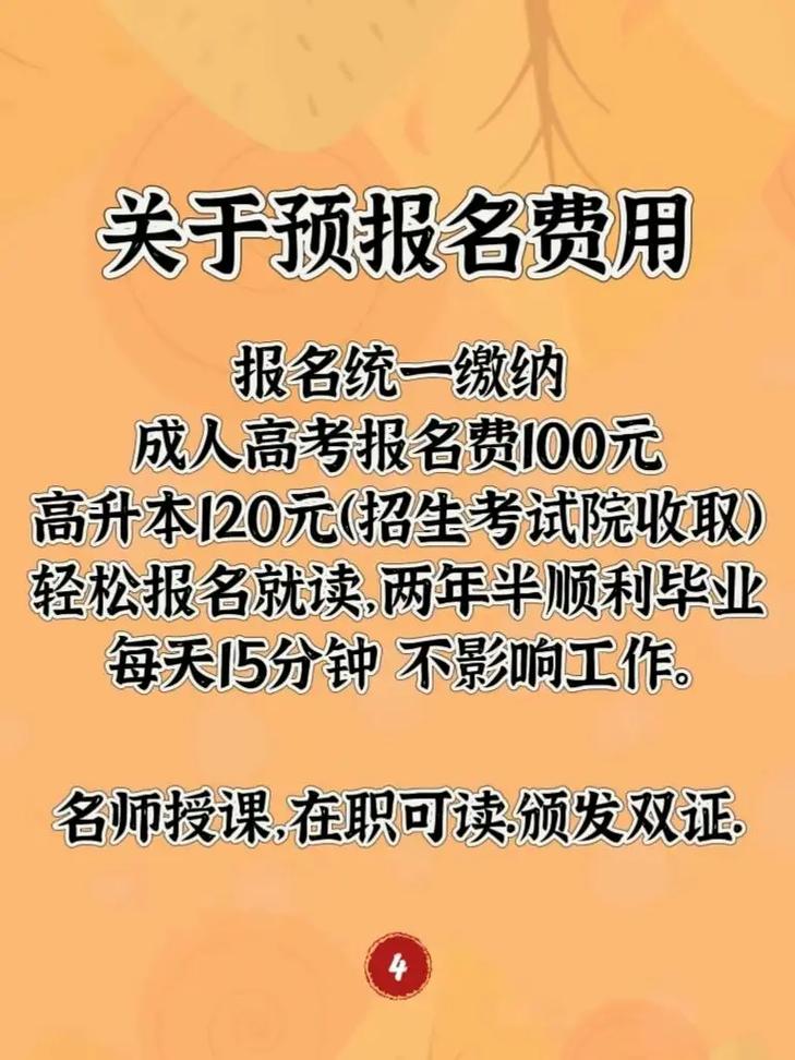 大专函授报什么专业好 学类资讯