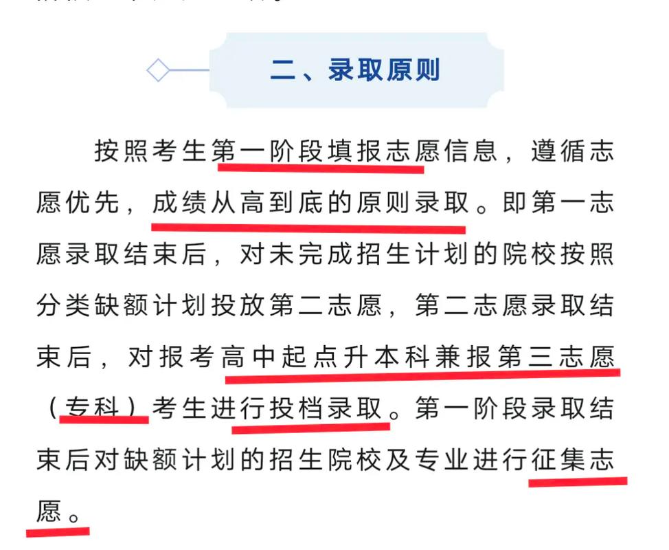 成考怎么确定被录取了 学类资讯