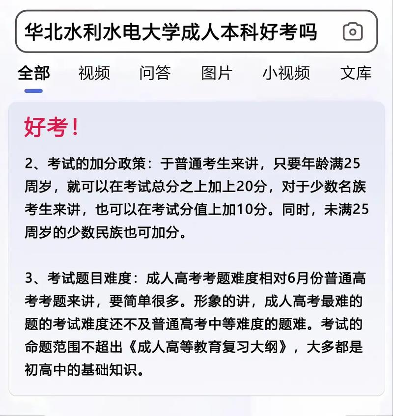 成人本科零基础容易考过吗 学类资讯