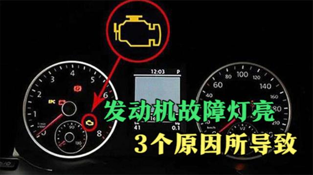 故障判定汽车常见故障的解决办法(故障发动机机油判定原因) 汽修知识