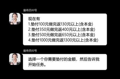 起底刷单返利骗局：“0元加盟 网店创业”？没那么简单(诈骗受害人骗局客服受害者) 汽修知识