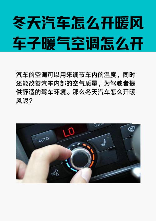 「微知识」冬季车内开暖风到底费不费油？(暖风车内冬季不费知识) 汽修知识